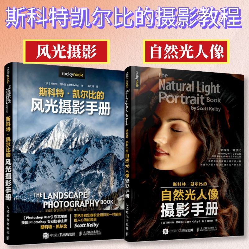 Conjunto de 2 volumes, fotogra - Photography Lighting Tutorial avaliação e preço